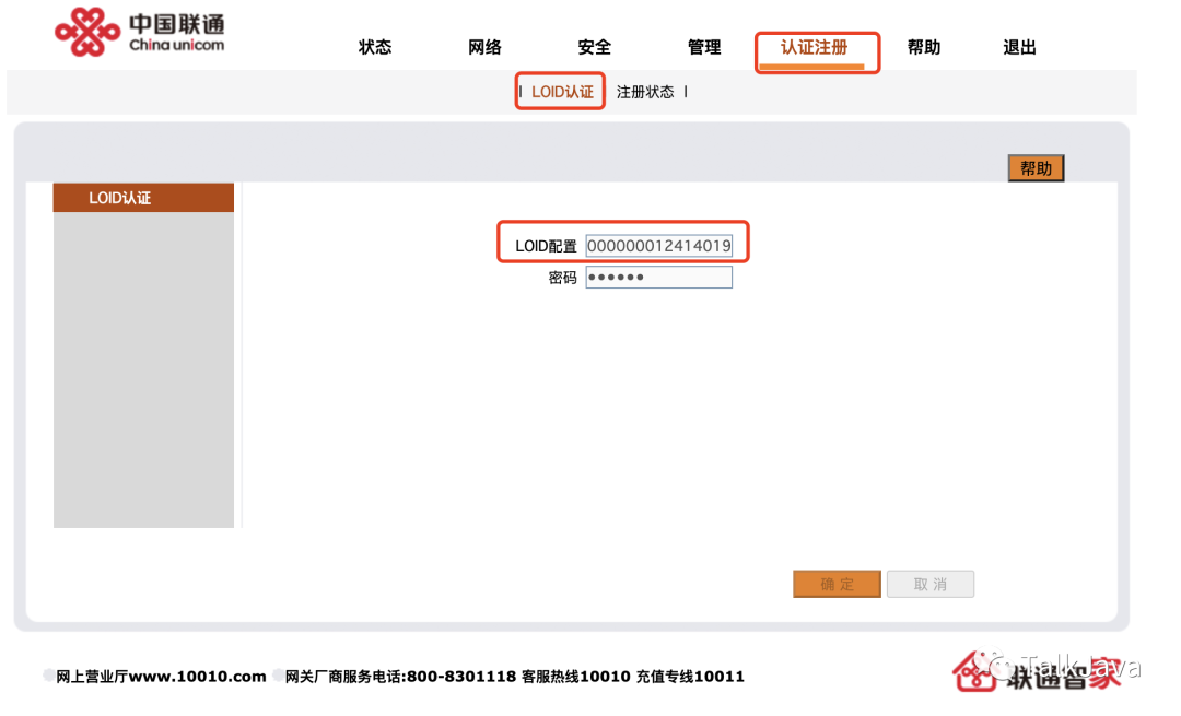 tplink路由器搭建ss_搭建家庭网络：TP-LINK 150M Mini路由器的设置_如何搭建路由器