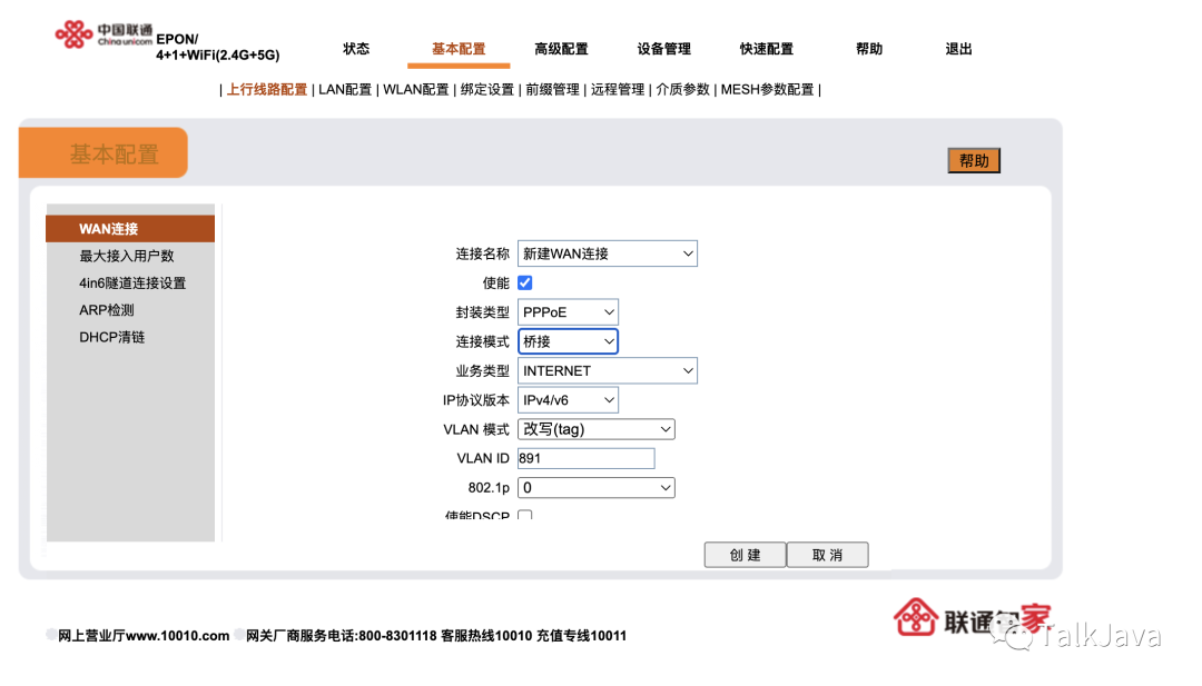 如何搭建路由器_搭建家庭网络：TP-LINK 150M Mini路由器的设置_tplink路由器搭建ss
