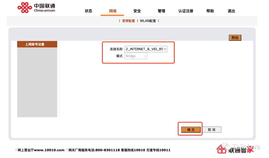 搭建家庭网络：TP-LINK 150M Mini路由器的设置_tplink路由器搭建ss_如何搭建路由器