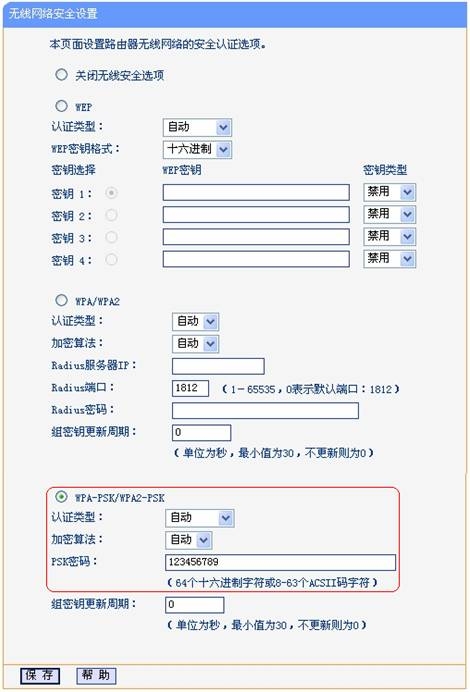 TP-LINK路由器网线连接过程中需注意的安全事项_网线连路由器需要设置吗_网线接入路由器