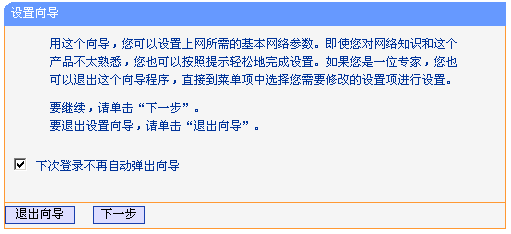 怎么设置TP-Link无线路由器 TP-Link无线路由器设置图文教程