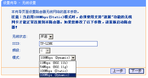 怎么设置TP-Link无线路由器 TP-Link无线路由器设置图文教程