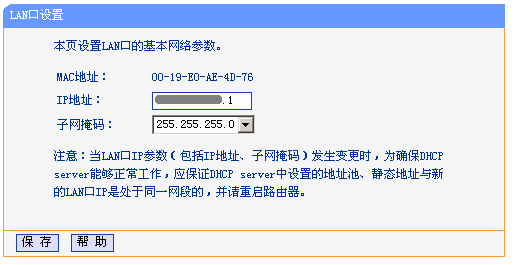 搭建家庭网络：TP-LINK 150M Mini路由器的设置_路由器搭建l2tp_tplink路由器搭建ss