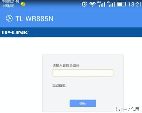 如何通过APP登录TP-LINK物联平台_联通物联网登录平台_联物科技