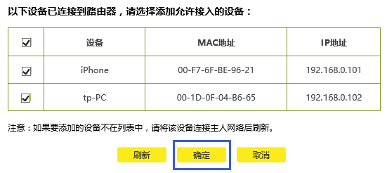 跨平台控制：TP-LINK APP与无线设备的连接_tplink跨网段路由器设置_两台tplink无线桥接连接