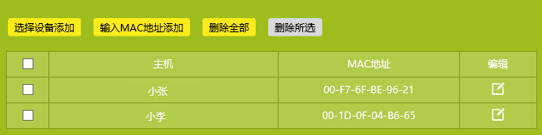 两台tplink无线桥接连接_跨平台控制：TP-LINK APP与无线设备的连接_tplink跨网段路由器设置