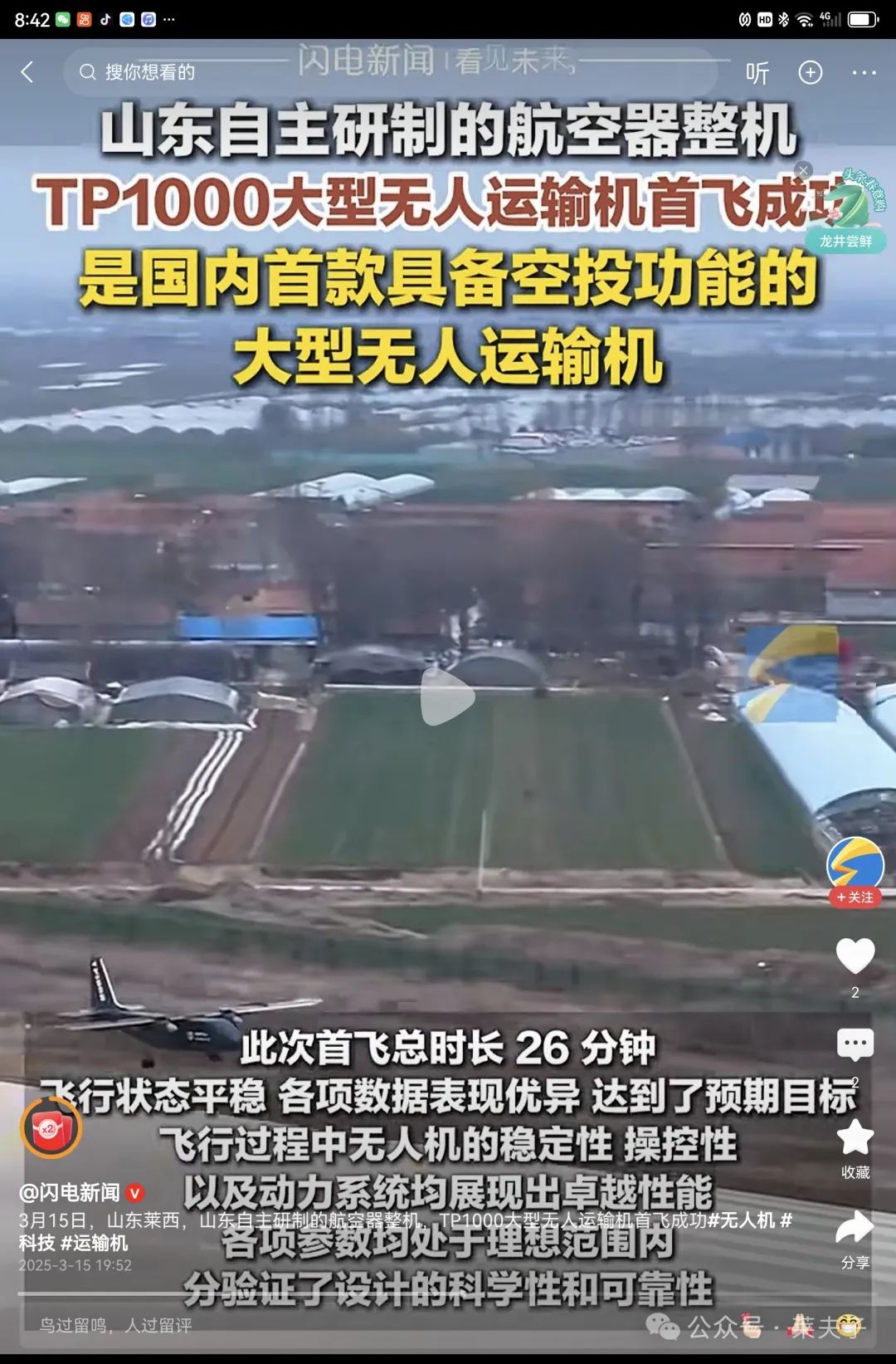 能空投的无人机_TP1000无人运输机成功首飞，实现智能空投的梦想_梦想飞行员无人机
