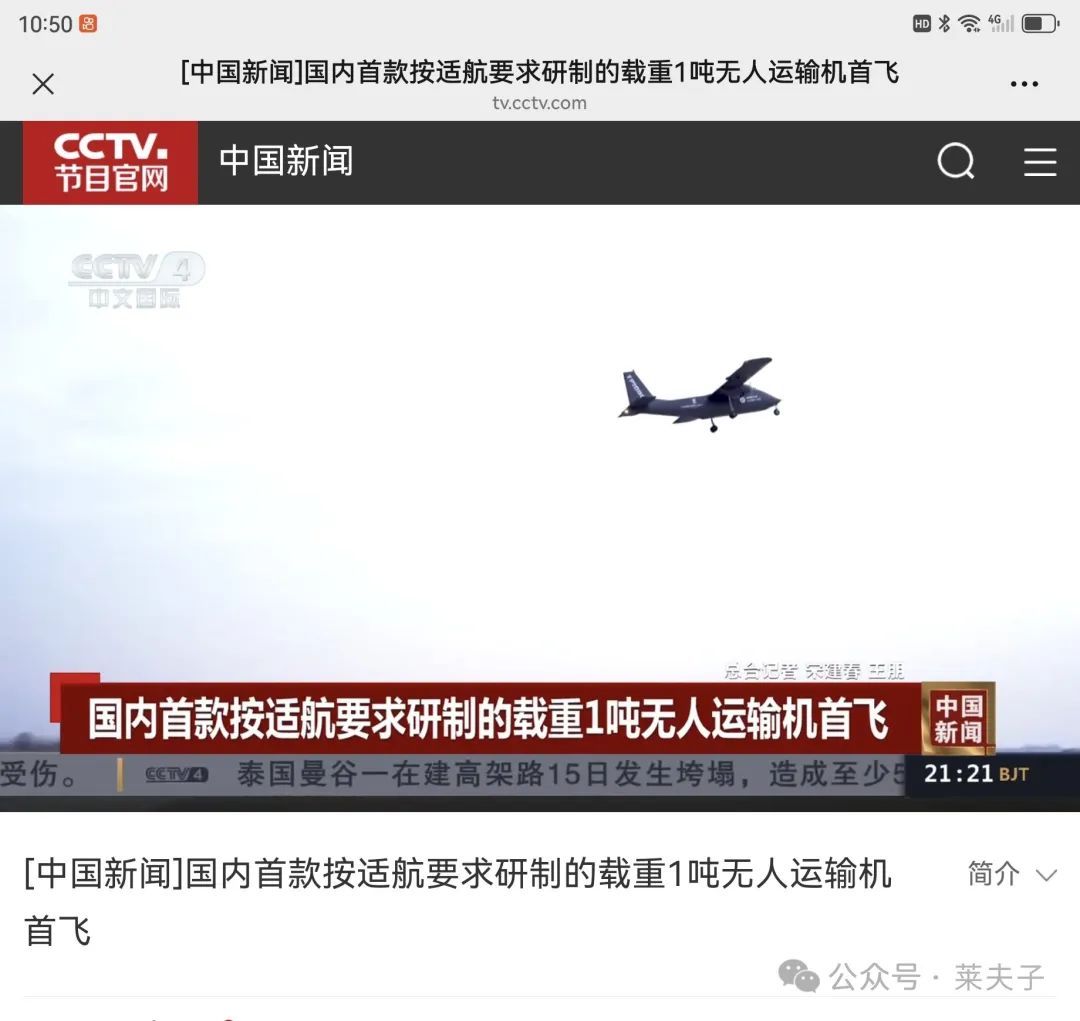 能空投的无人机_梦想飞行员无人机_TP1000无人运输机成功首飞，实现智能空投的梦想