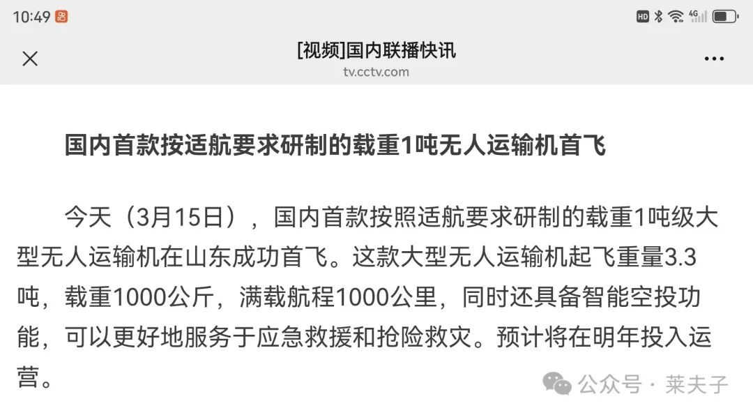 TP1000无人运输机成功首飞，实现智能空投的梦想_梦想飞行员无人机_能空投的无人机