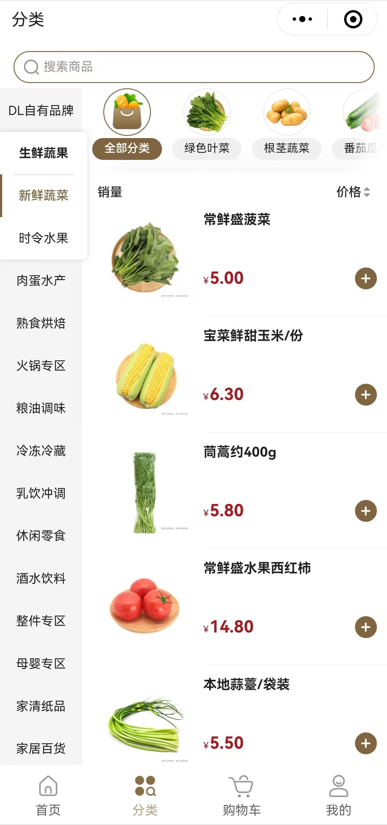 胖东来的供应链管理，确保消费者的信心_胖东来的供应链管理，确保消费者的信心_胖东来的供应链管理，确保消费者的信心