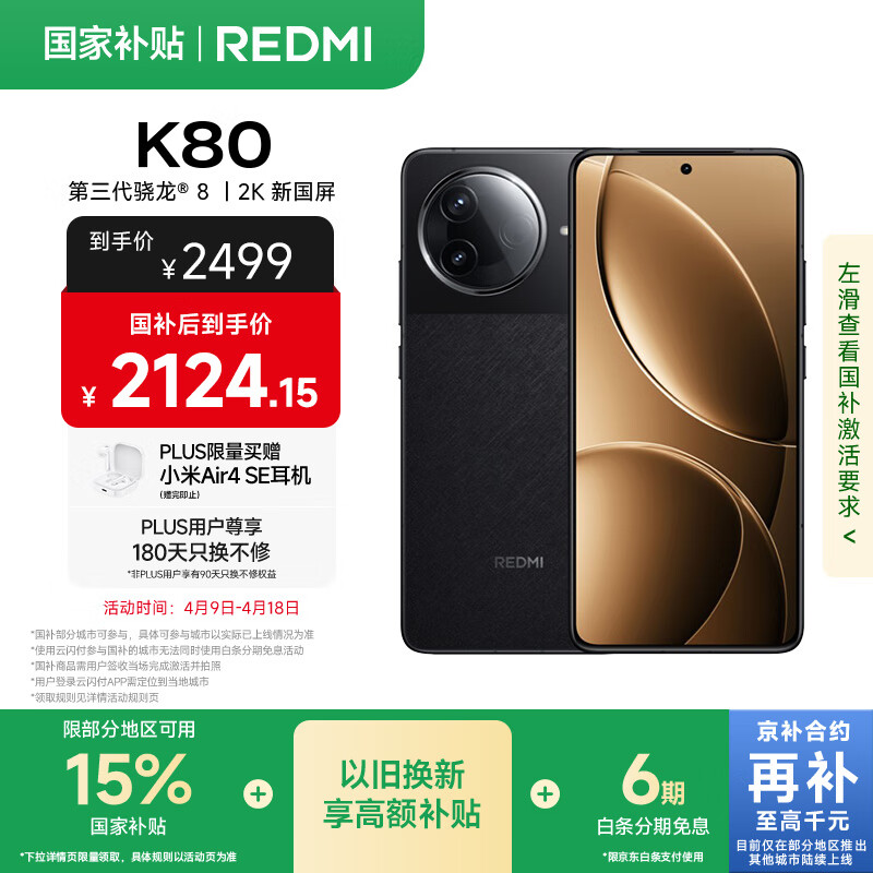 型号小米适合手机选择哪款_如何选择适合你的小米手机型号？_型号小米适合手机选择什么