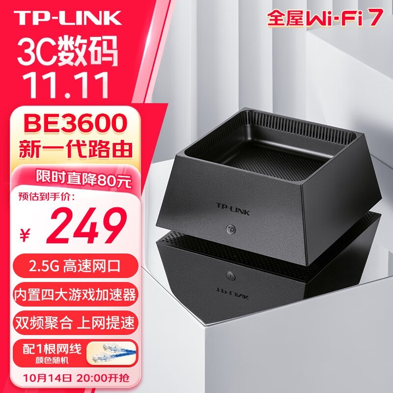 TP-LINK BE3600 7DR3650路由器：千兆Mesh分布式路由器