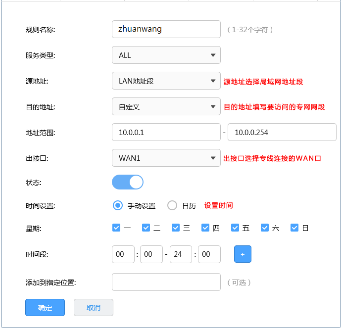TP-Link路由器如何设置互联网接入类型_接入链路_tplinkwan连接类型