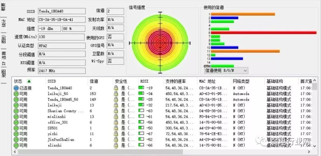 无线连接质量dbm_使用TP-Link APP分析无线设备的连接质量_无线质量设置