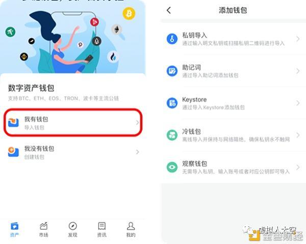tp钱包app安卓版的市场信息获取渠道，提升交易的有效性_钱包交易id是什么_交易渠道inet
