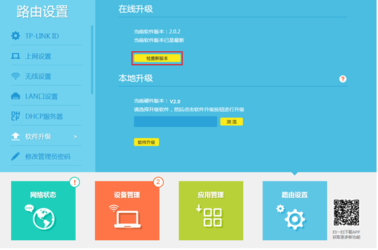 如何确保在tp官网下载安装过程中不会遇到问题？_下载或应用包时遇到问题_下载一直显示安装中