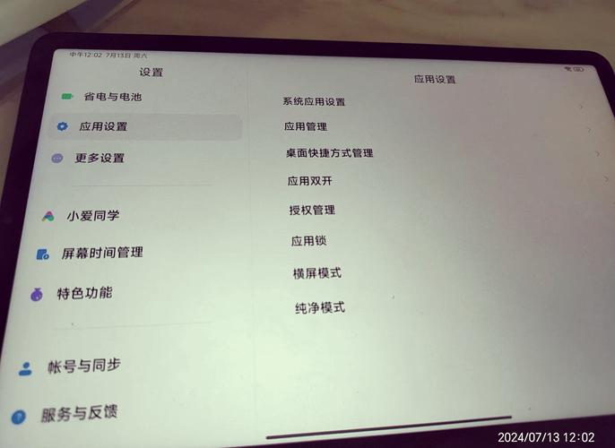 安卓平板用户福音：tp 2025横屏模式适配与分屏操作指南！_安卓平板不支持横屏_安卓平板横竖屏幕切换设置方法