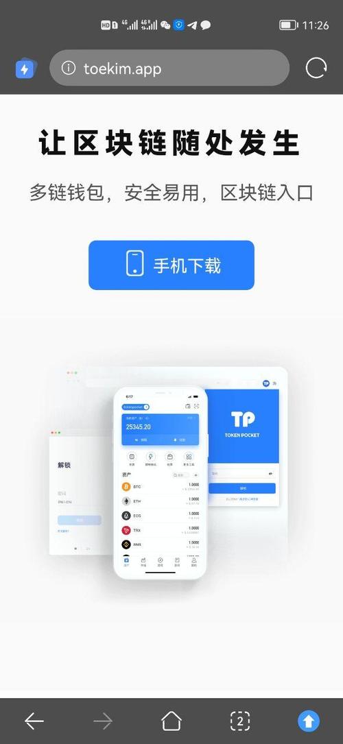 钱包app_钱包app下载安装安卓版_如何通过tp钱包app安卓版官网下载获取精准的市场分析与投资建议？