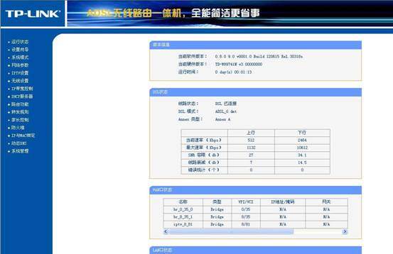 启用远程连接有什么用_如何在TP-LINK APP中启用无线设备的远程访问功能_启用远程访问的命令