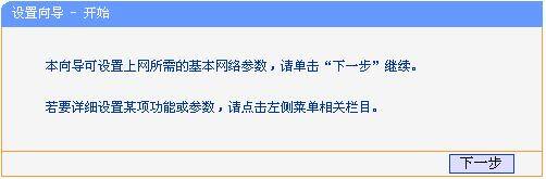 启用远程访问的命令_如何在TP-LINK APP中启用无线设备的远程访问功能_启用远程连接有什么用