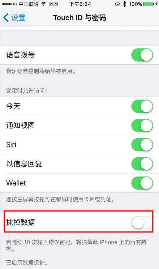 苹果数据安全_苹果数据保护_苹果如何保障iPhone用户的数据安全？