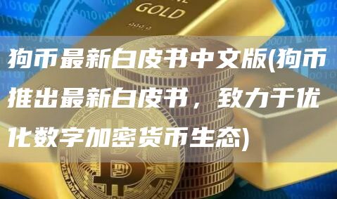 数字货币和实体经济结合_新型数字货币方式_数字货币USDT与新型经济模式的结合