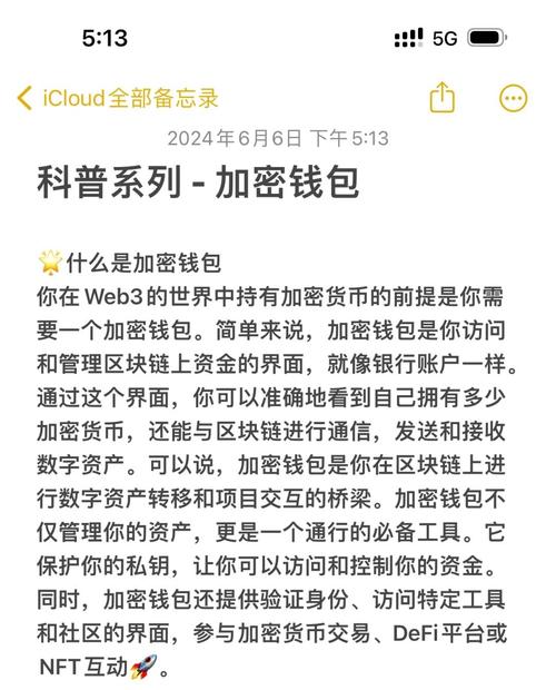 加密货币钱包软件推荐_从tp钱包官网入口出发，迈出你加密货币投资的第一步_加密钱包下载