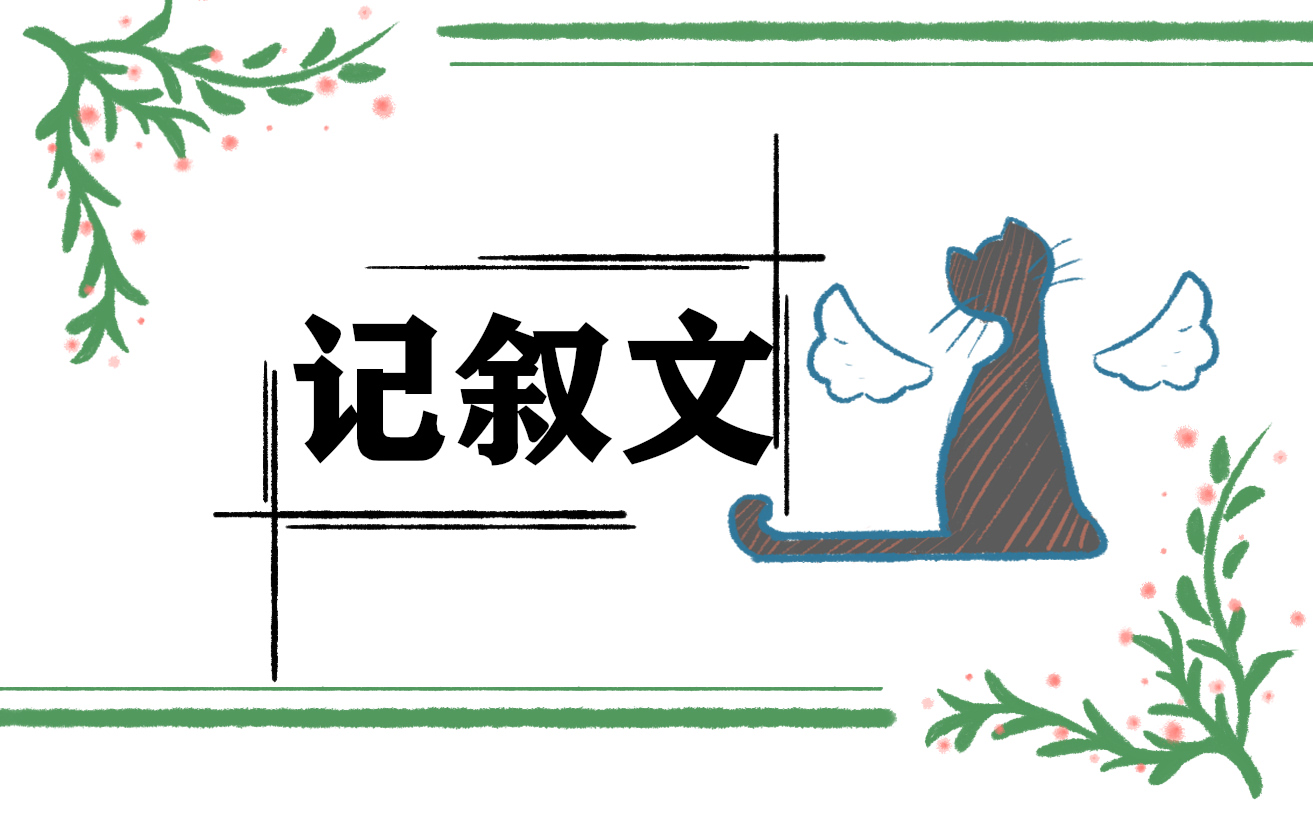 为青春努力奋斗记叙文