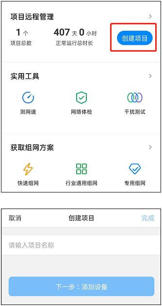 TP-LINK路由器APP：添加设备的实用技巧_TP-LINK路由器APP：添加设备的实用技巧_TP-LINK路由器APP：添加设备的实用技巧