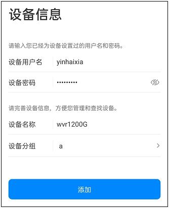 TP-LINK路由器APP：添加设备的实用技巧_TP-LINK路由器APP：添加设备的实用技巧_TP-LINK路由器APP：添加设备的实用技巧