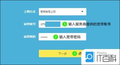 如何使用TP-Link路由器设置IPv4地址_tp路由器地址池设置_tp路由器地址