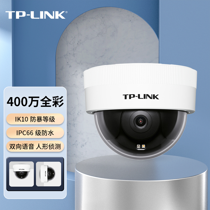 监控无死角：TP-LINK IPC45AW云台摄像头优势_摄像头云台控制原理_监控摄像头云台控制方面的问题