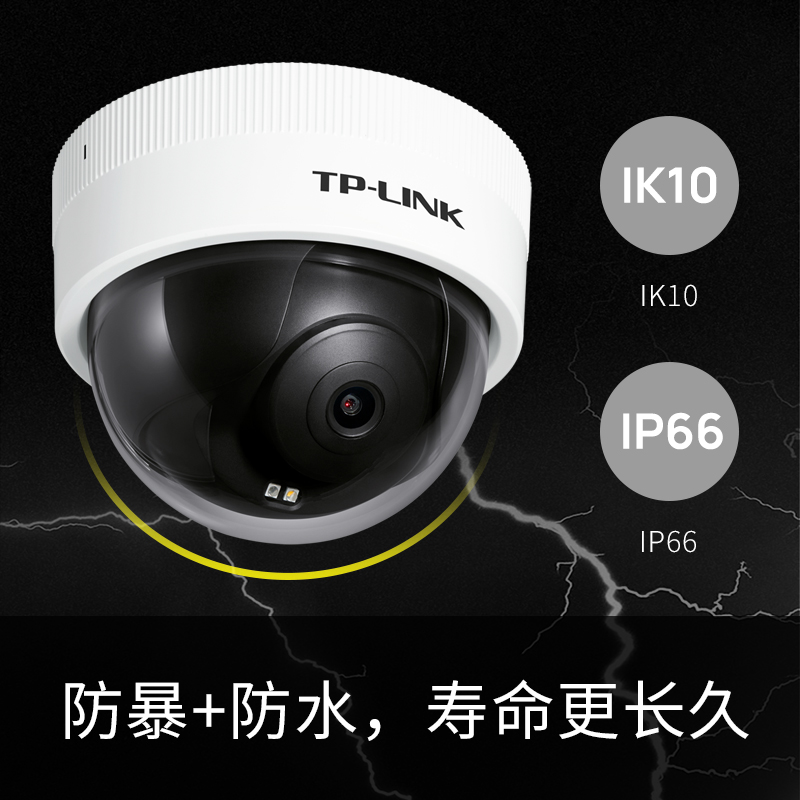 监控无死角：TP-LINK IPC45AW云台摄像头优势_监控摄像头云台控制方面的问题_摄像头云台控制原理