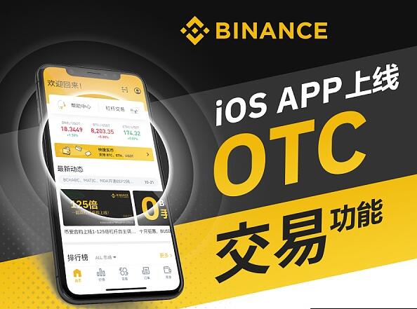 usdt交易平台app排行苹果(107)