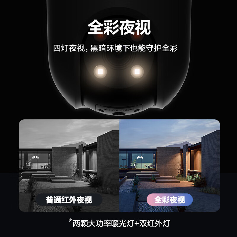 无线摄像头夜视功能在哪里_如何在手机上使用TP-LINK无线摄像头的夜视功能_夜视无线监控摄像头